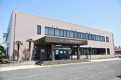 JAごとうのご案内